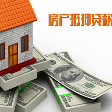 郎溪房产抵押贷款哪家银行好一些?