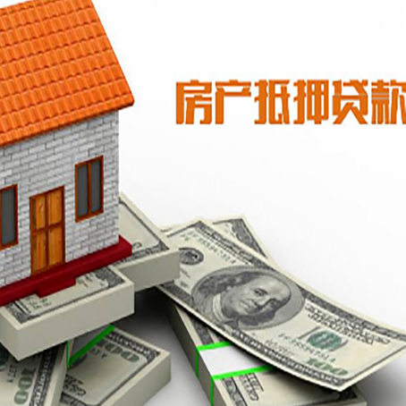 郎溪房产抵押贷款的年限有什么标准？