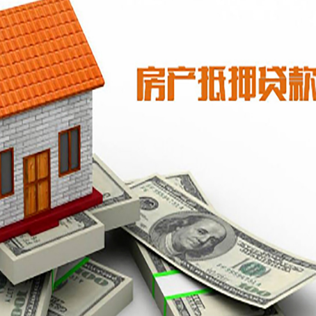 郎溪房产抵押贷款基础材料清单