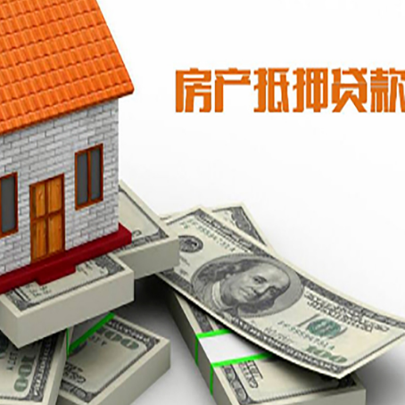 郎溪房屋抵押银行贷款无力偿还怎么办?