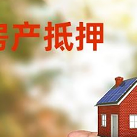 郎溪房子按揭抵押贷款利率上浮多少?