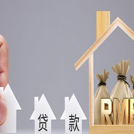 郎溪房屋抵押贷款的费用是多少?