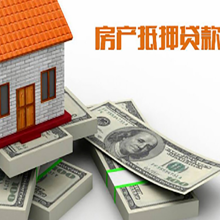 郎溪房屋抵押贷款的条件？