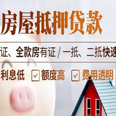 郎溪房子抵押贷款利率上涨对市场的影响